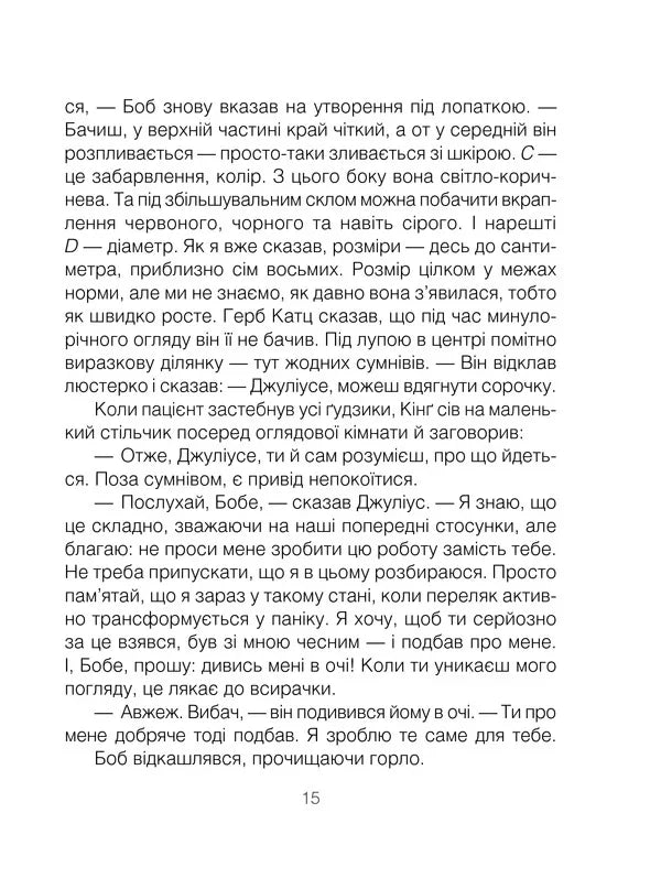 Шопенгауер як ліки