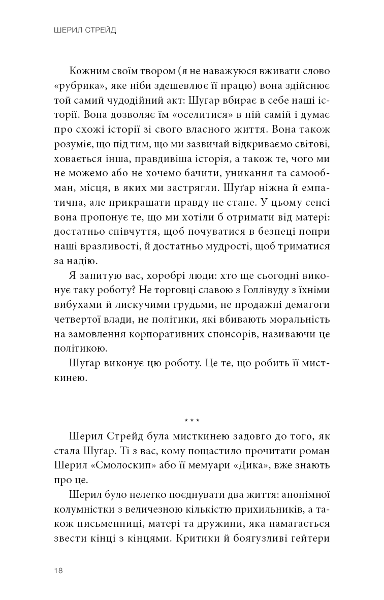 Прекрасні дрібниці. Поради на всі випадки життя