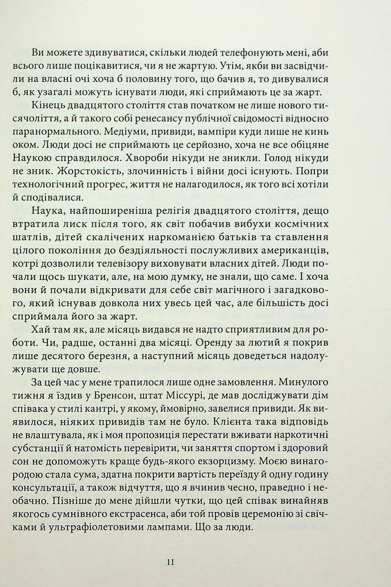 Грозовий фронт