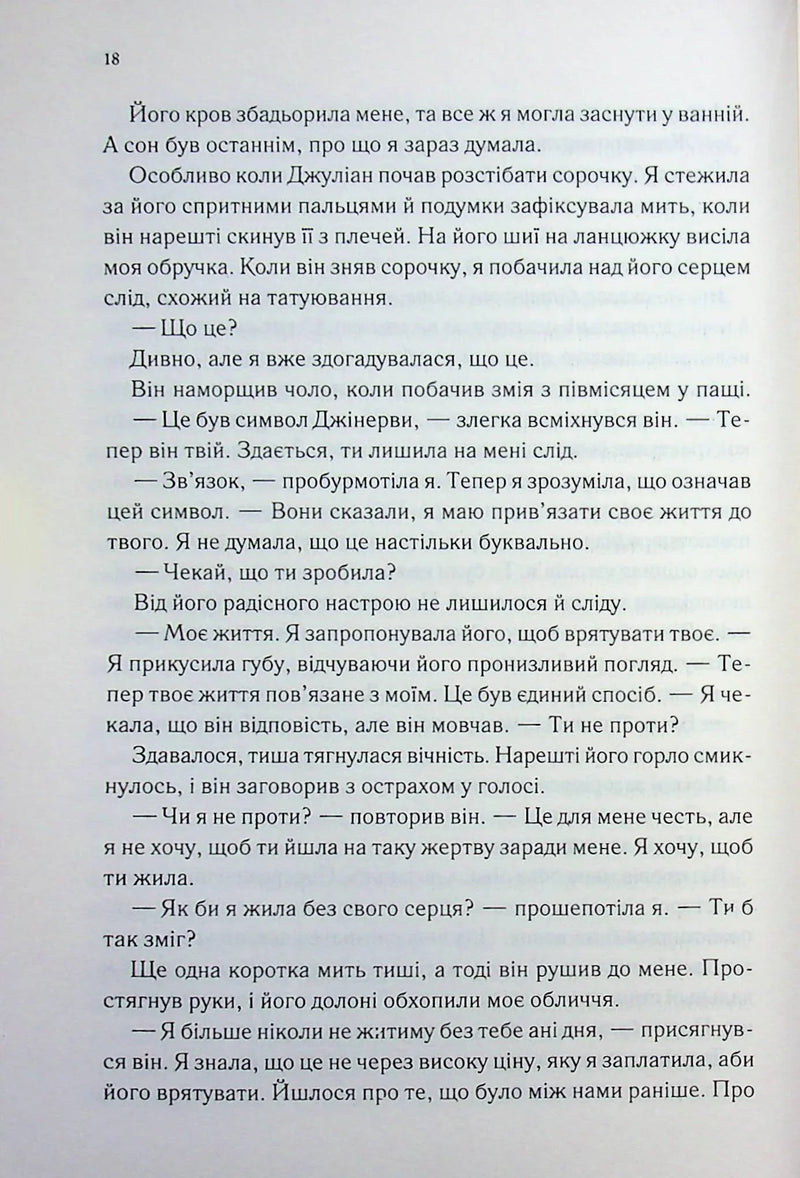 Навіки