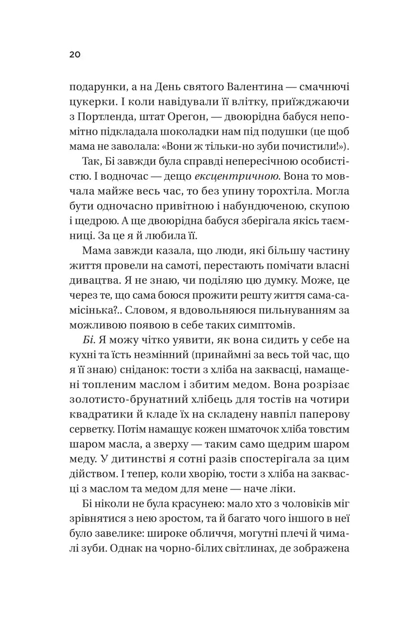 Фіалки в березні