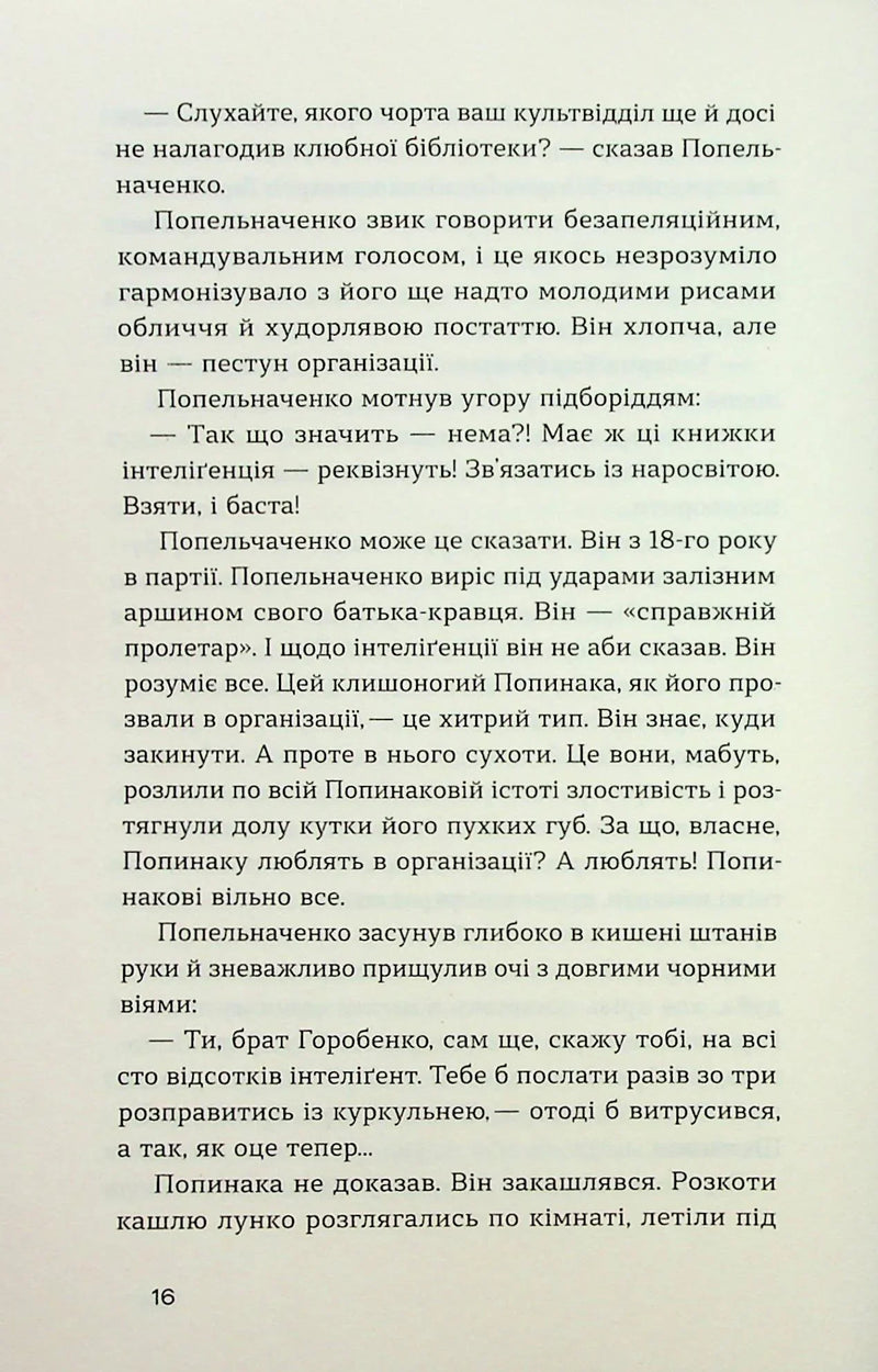 Смерть