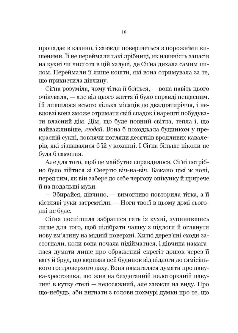 Беладона