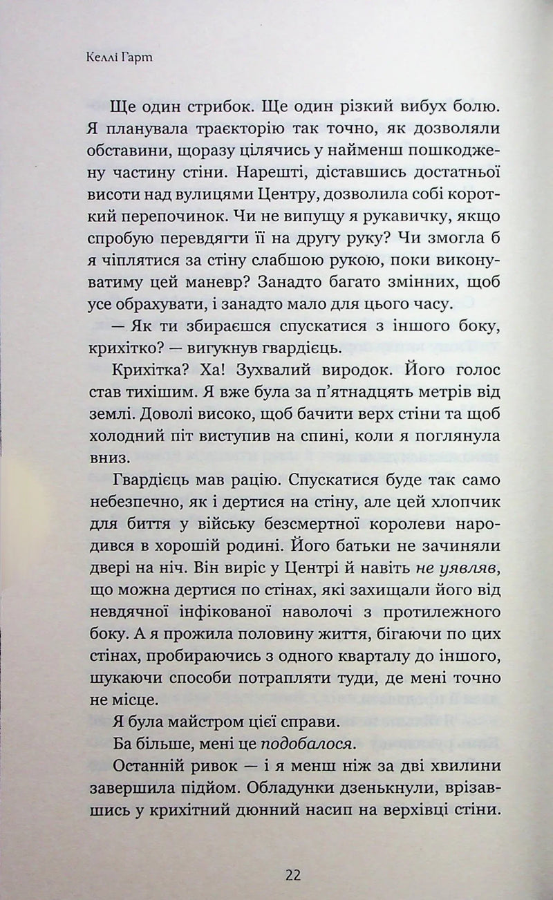 Фейрі й алхімія. Книга 1: Ртуть