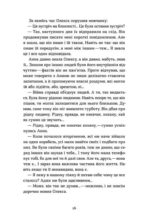 Човни