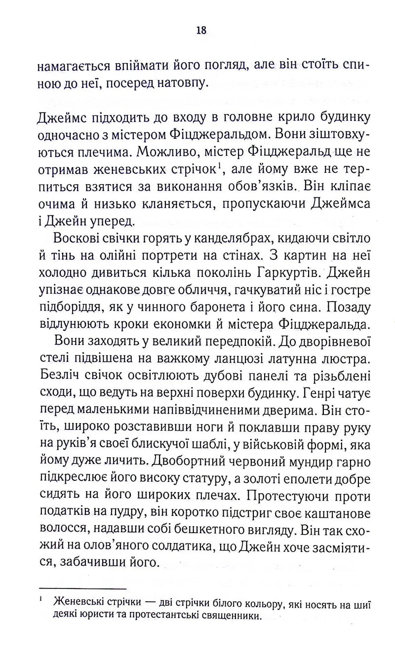 Нещасна модистка
