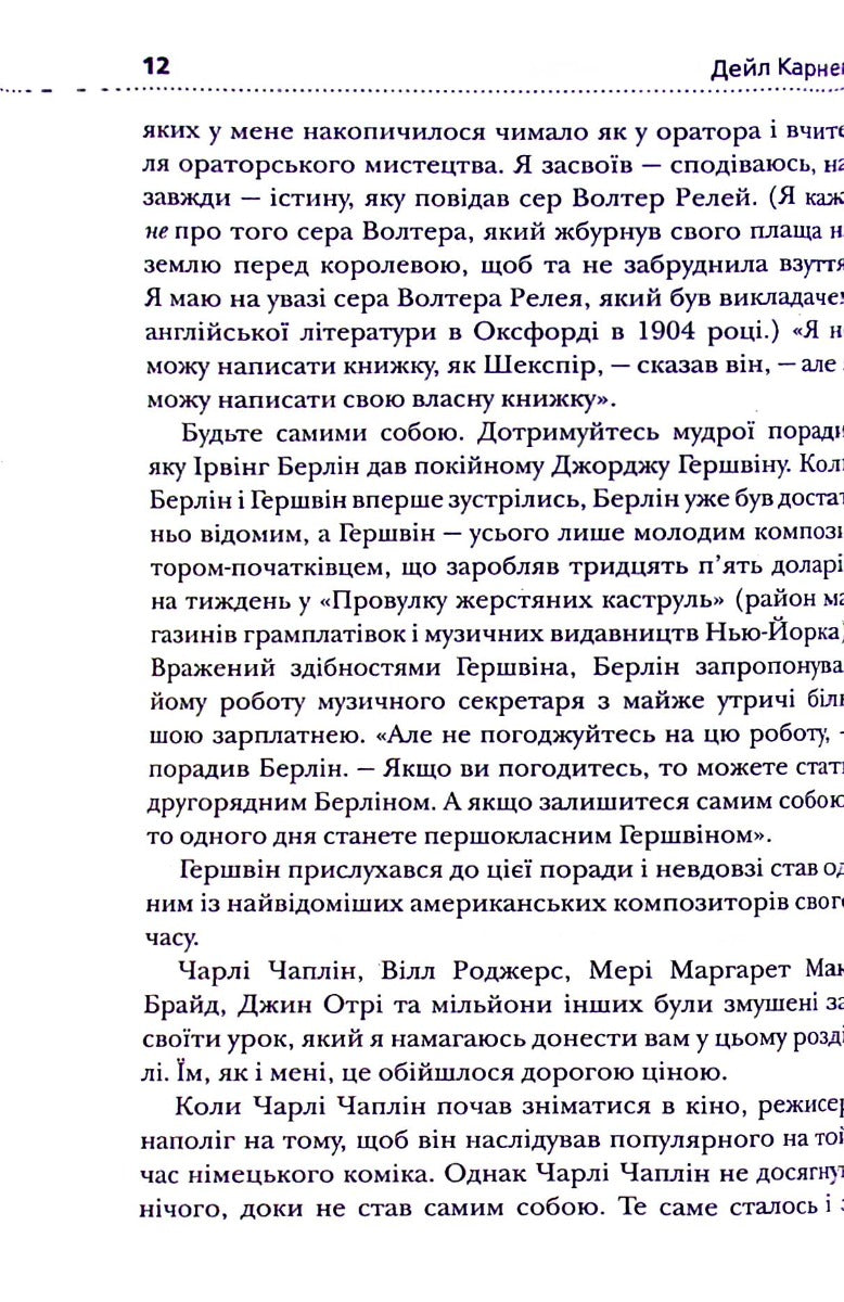 Як насолоджуватися життям і отримувати задоволення від роботи