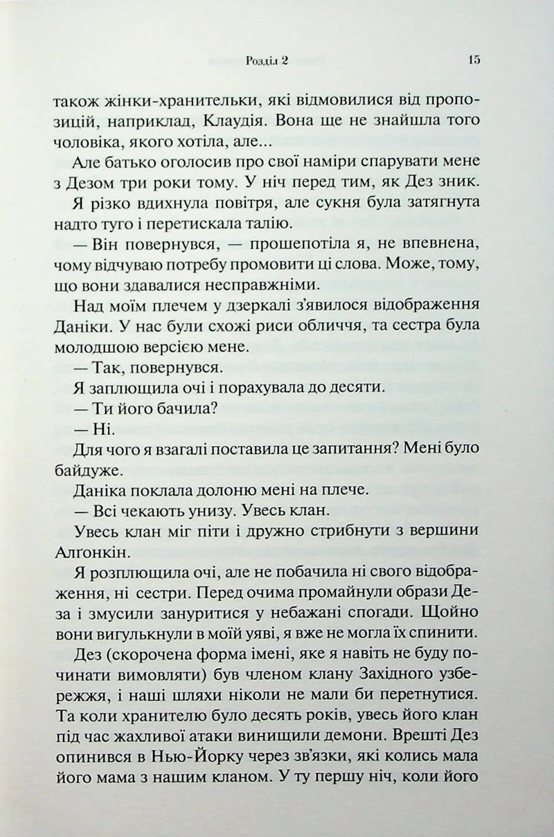Гірке солодке кохання