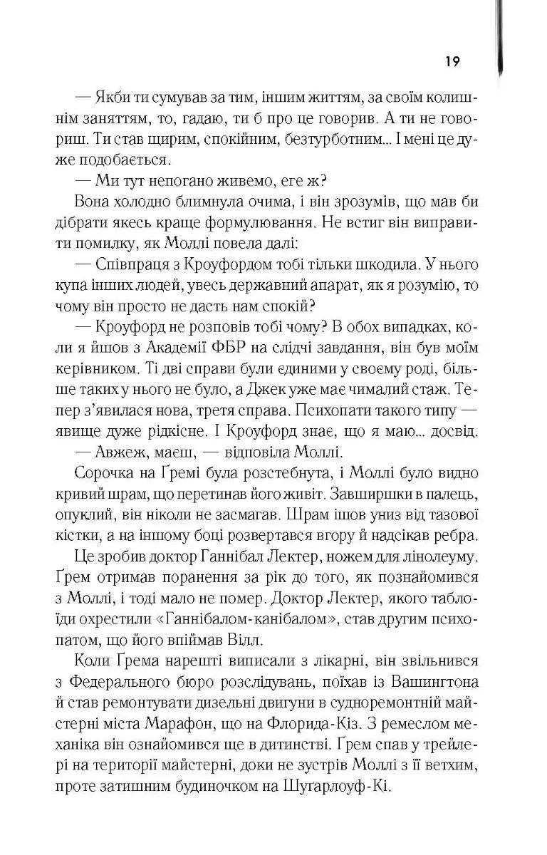 Червоний дракон