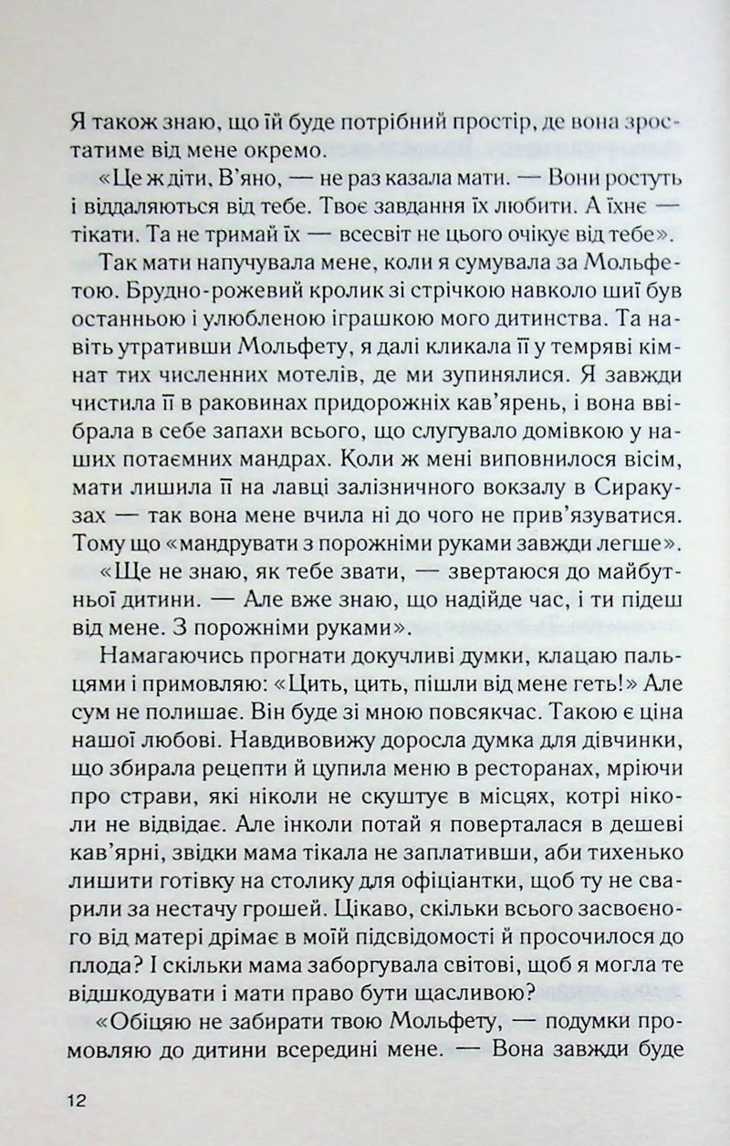 Віана