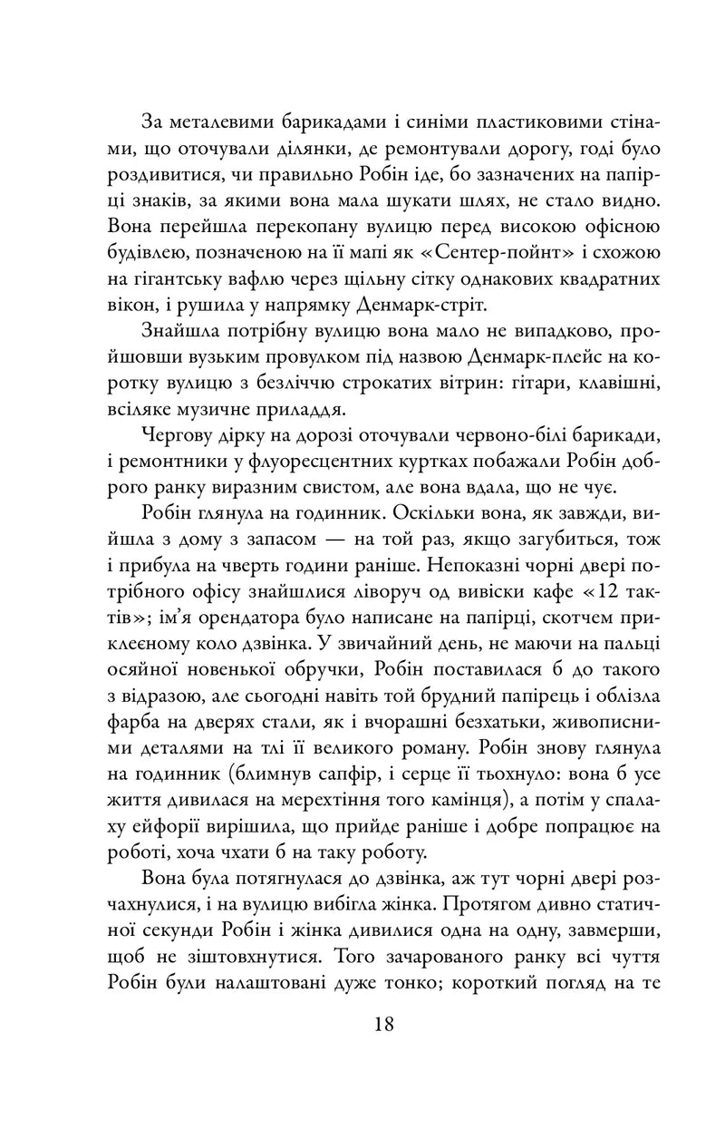 Кувала зозуля
