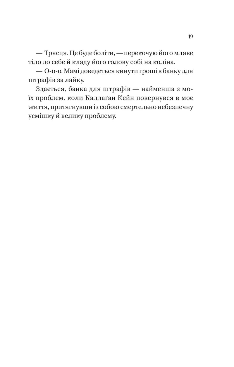 Фінальна пропозиція