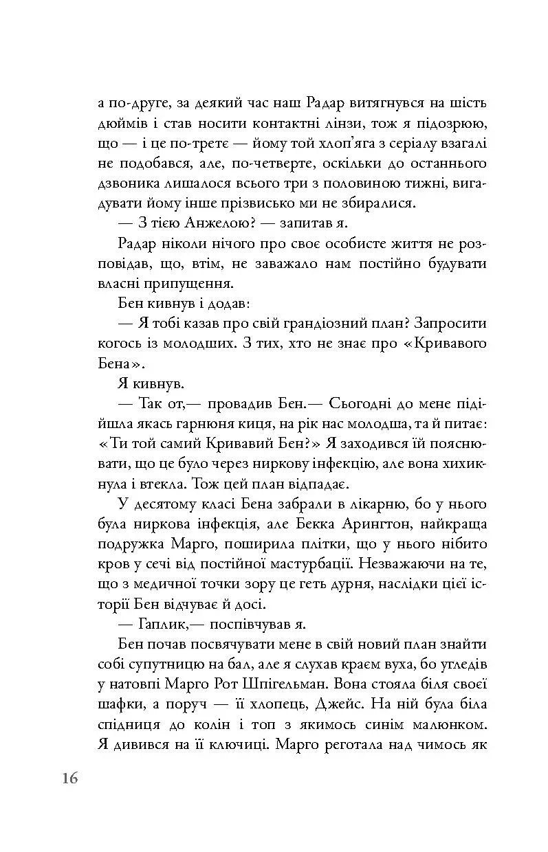 Паперові міста