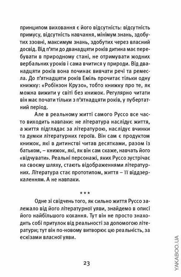 Далекі близькі