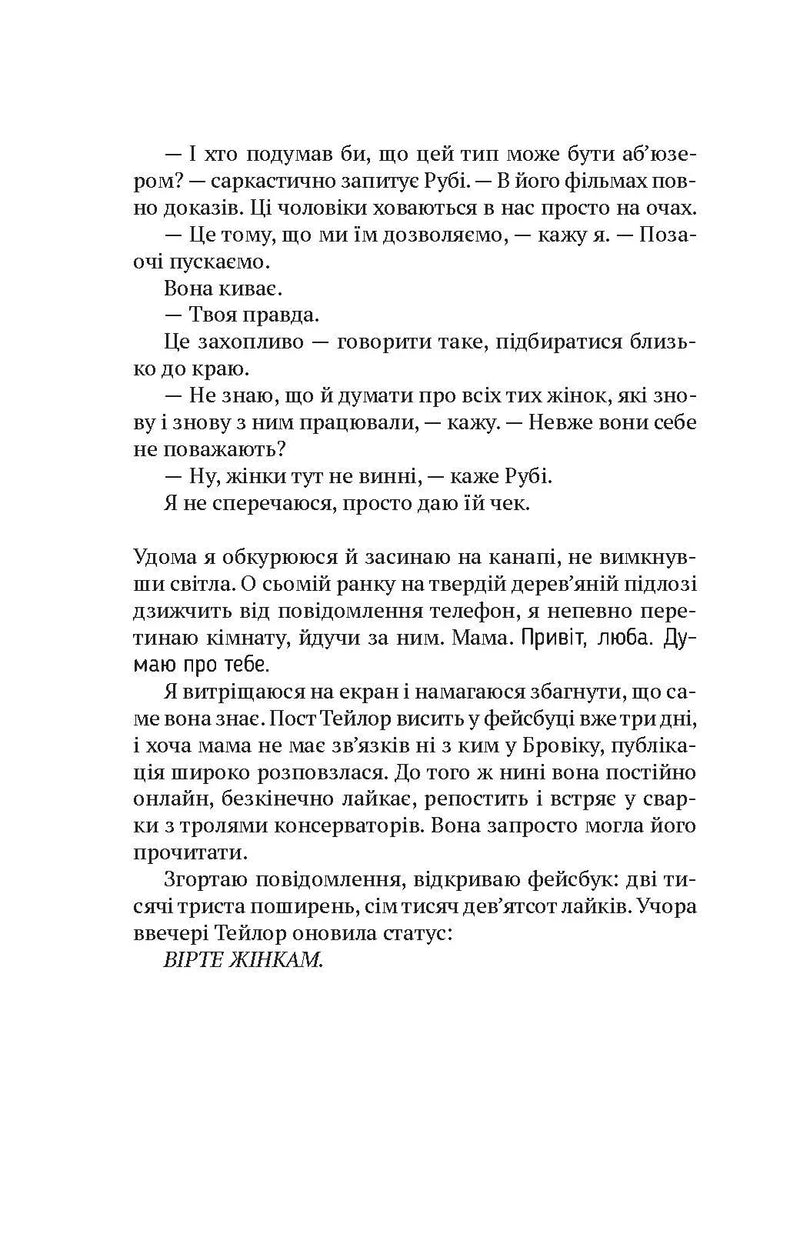 Моя темна Ванесса