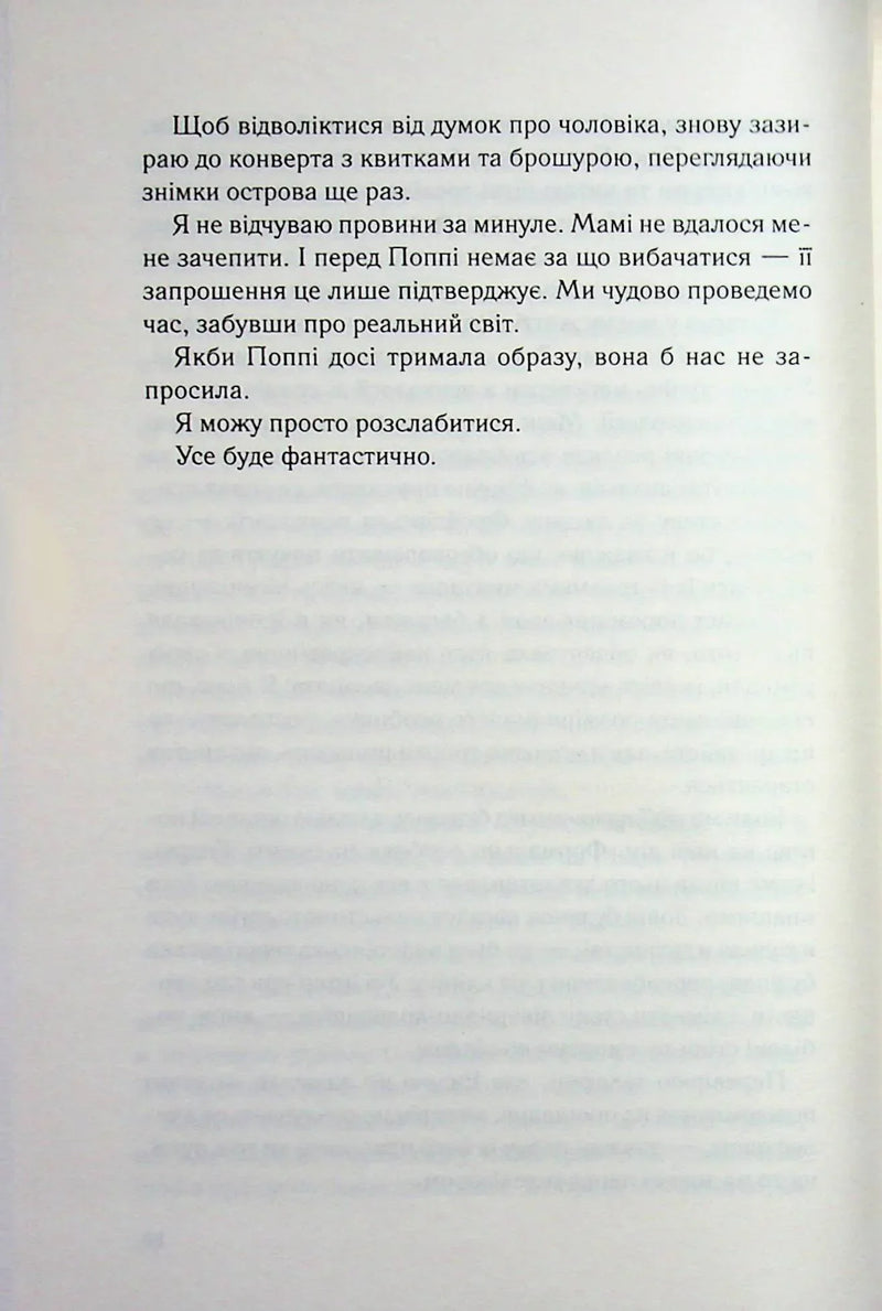 Вона це почала