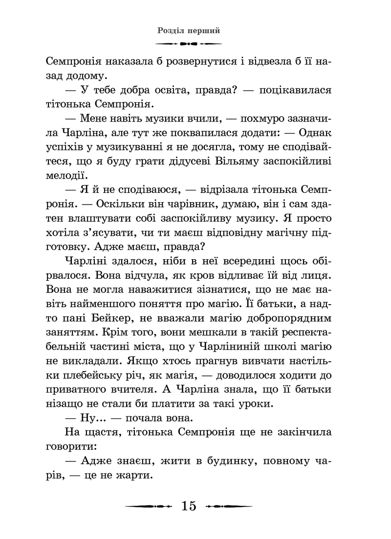 Будинок безлічі шляхів
