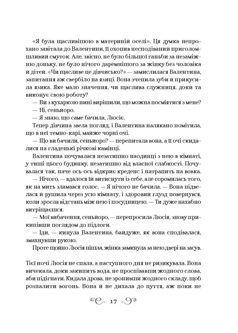 Фамільяр