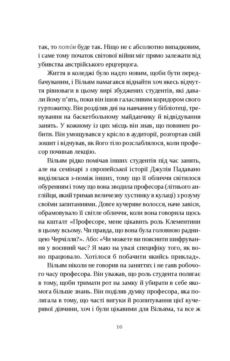Привіт, красуне