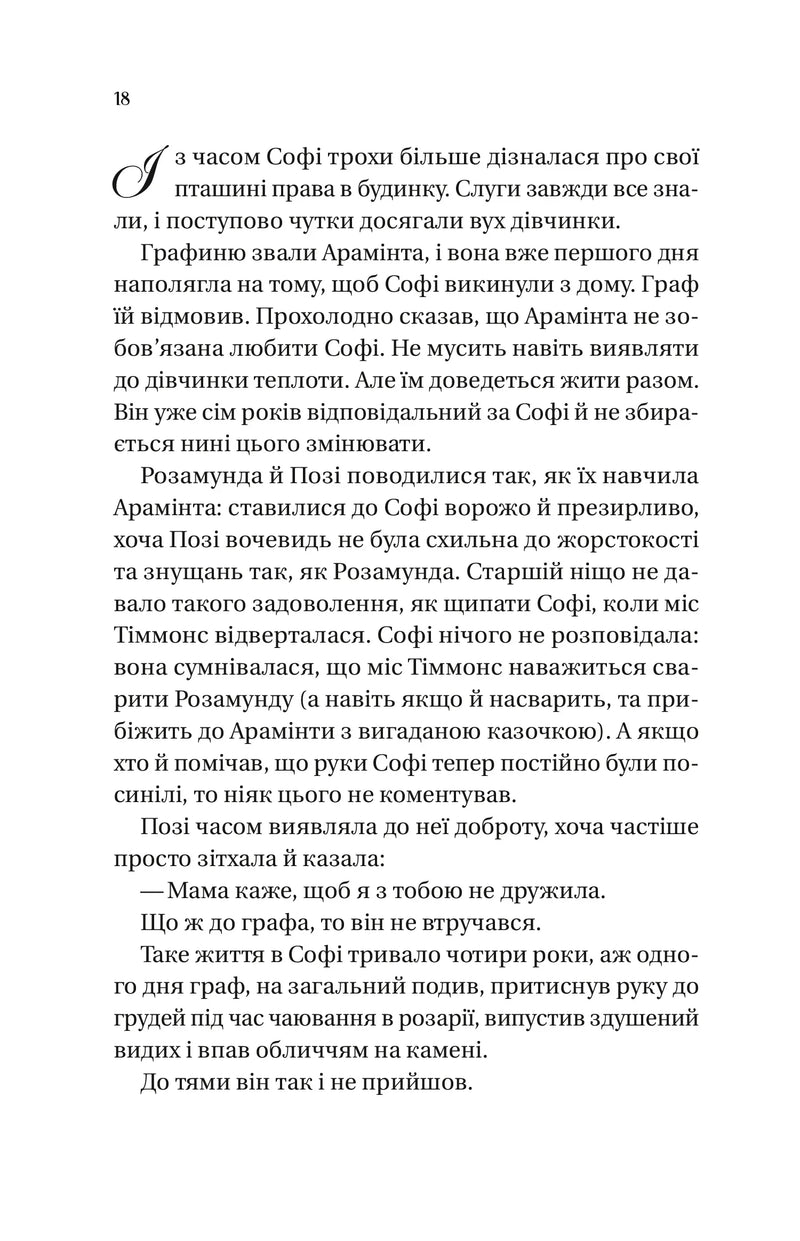 Бріджертони. Пропозиція джентльмена