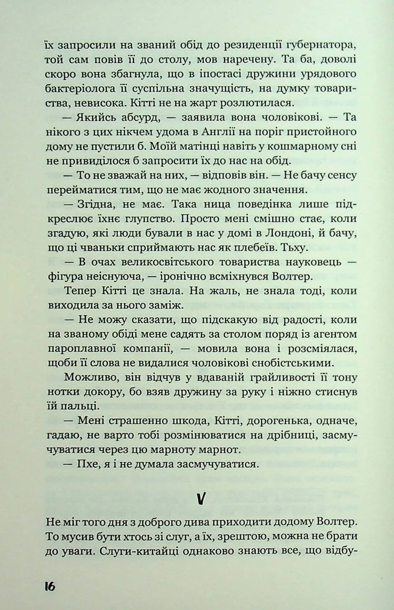Розмальована вуаль