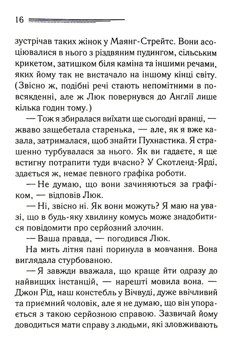 Убивство — це легко