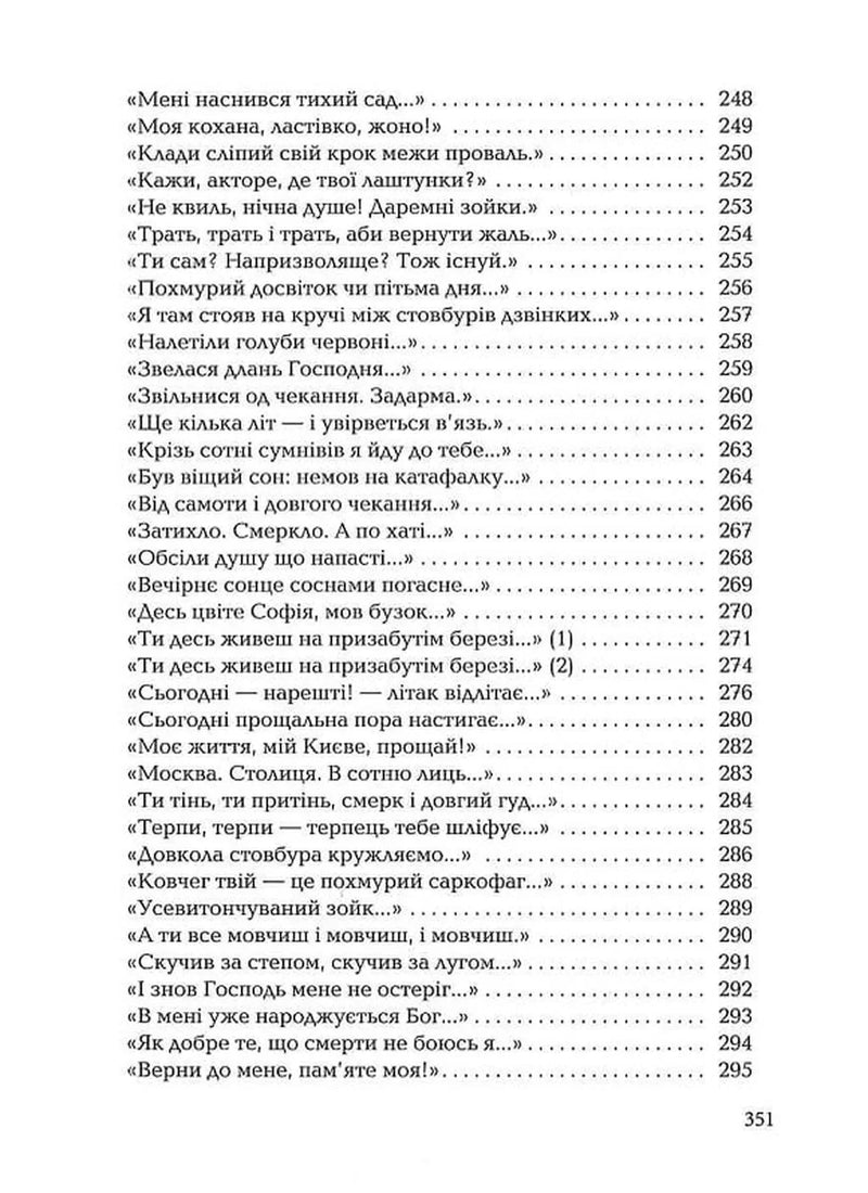 Палімпсести