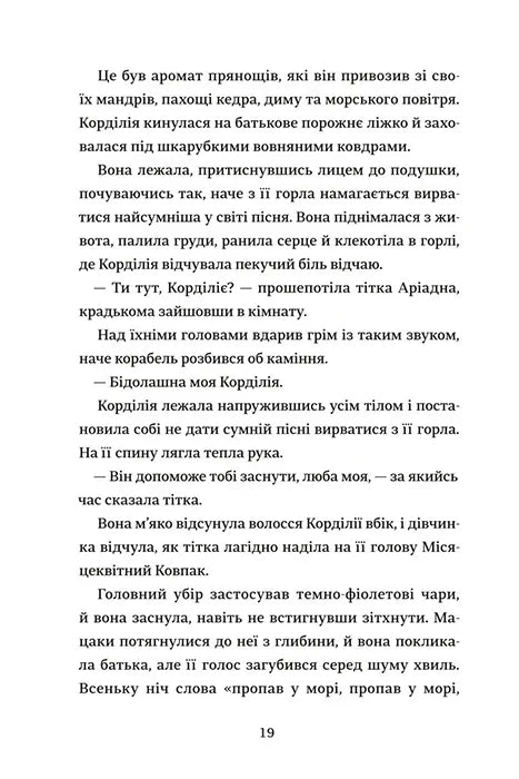 Капелюшники