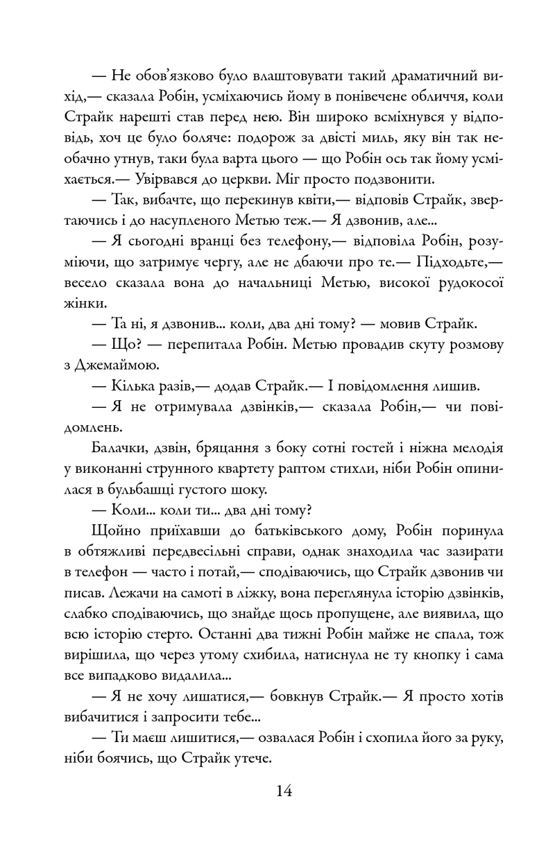Убивчий білий