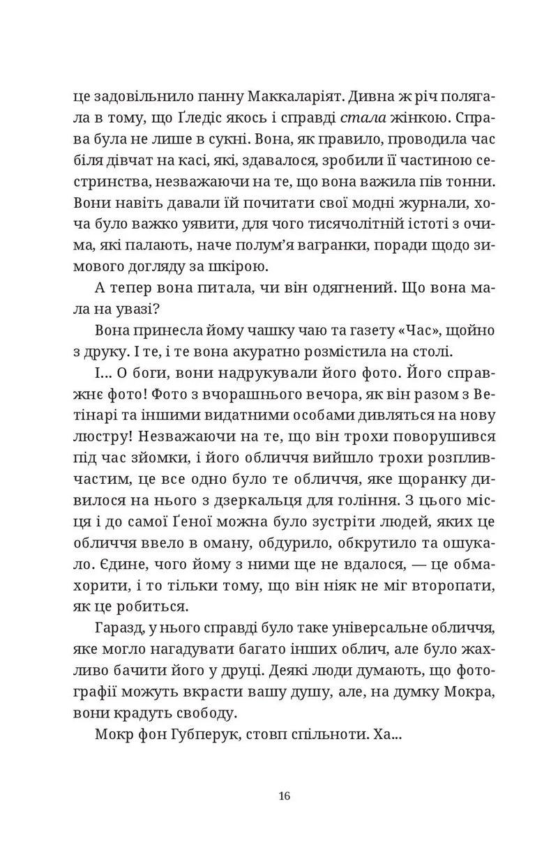 Роби гроші