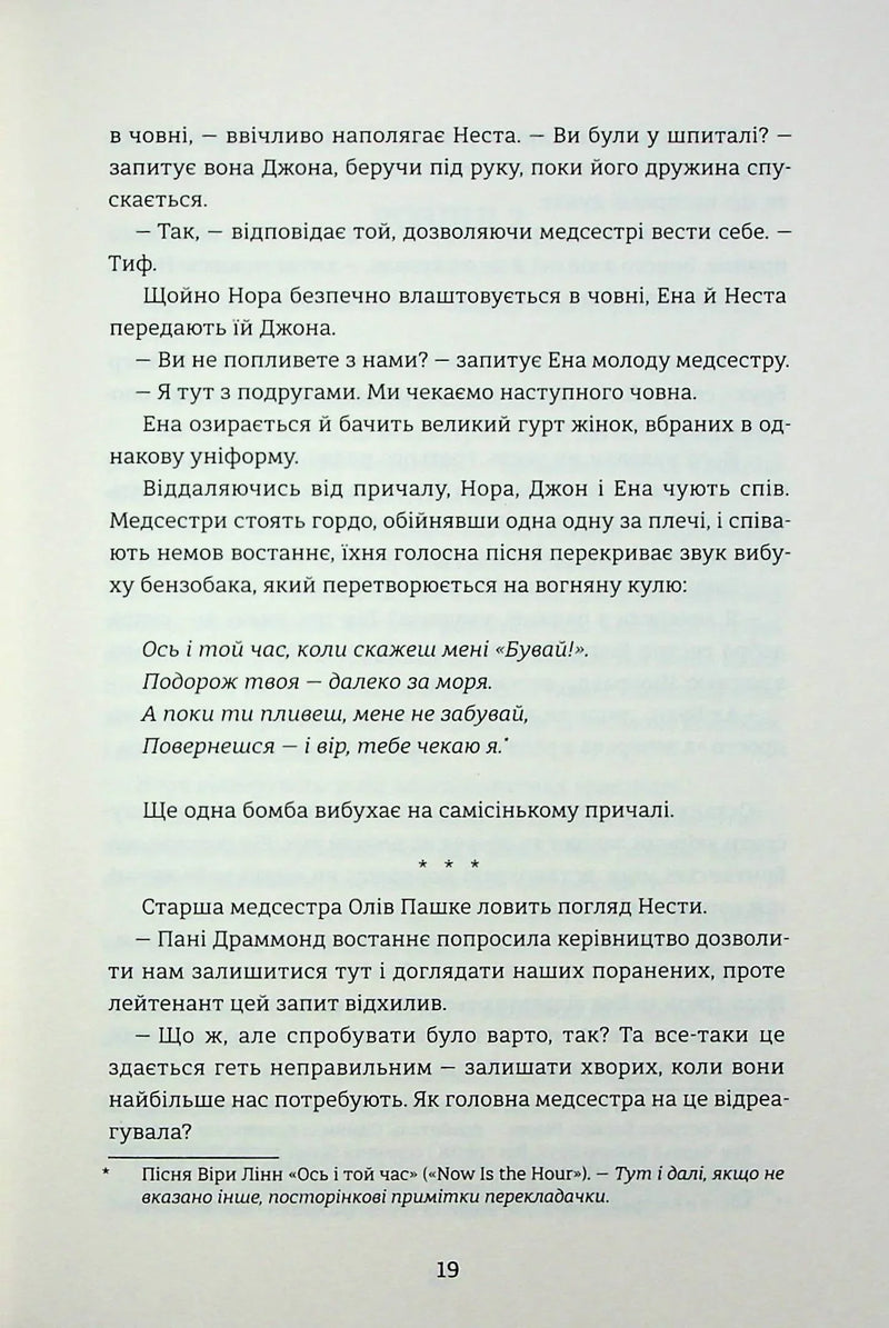 Сестри під вранішнім сонцем