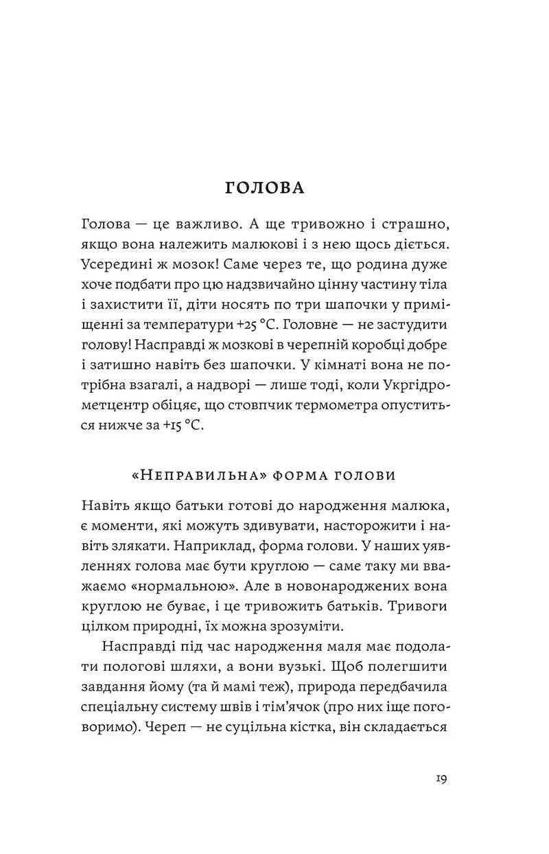 Мамо, тату, не хвилюйтеся!