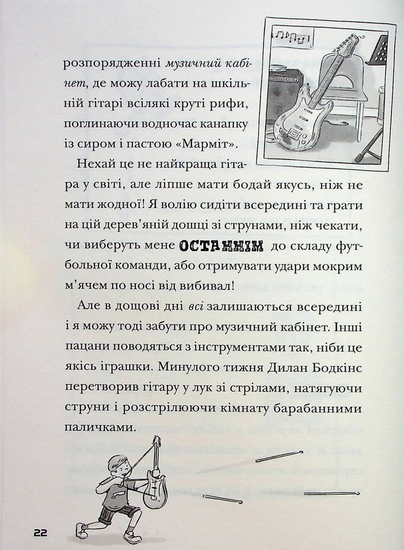 Космічний гурт