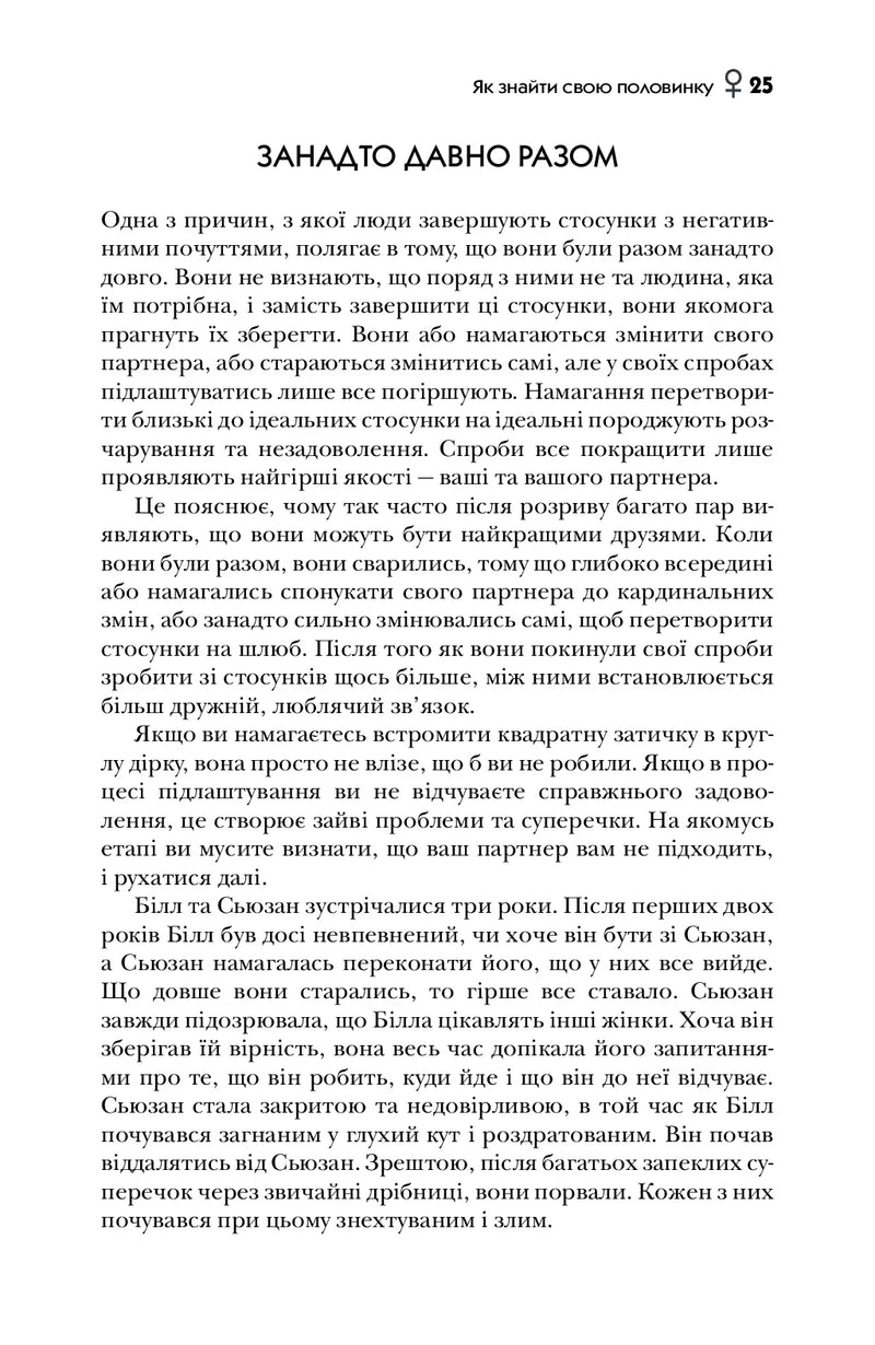 Марс і Венера на побаченні