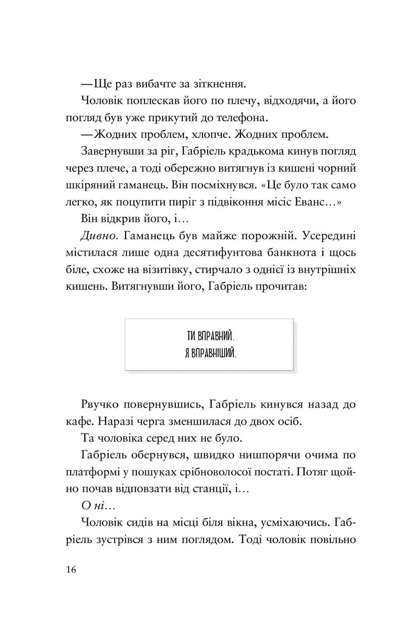 Шахрайська пристань. Школа злодіїв