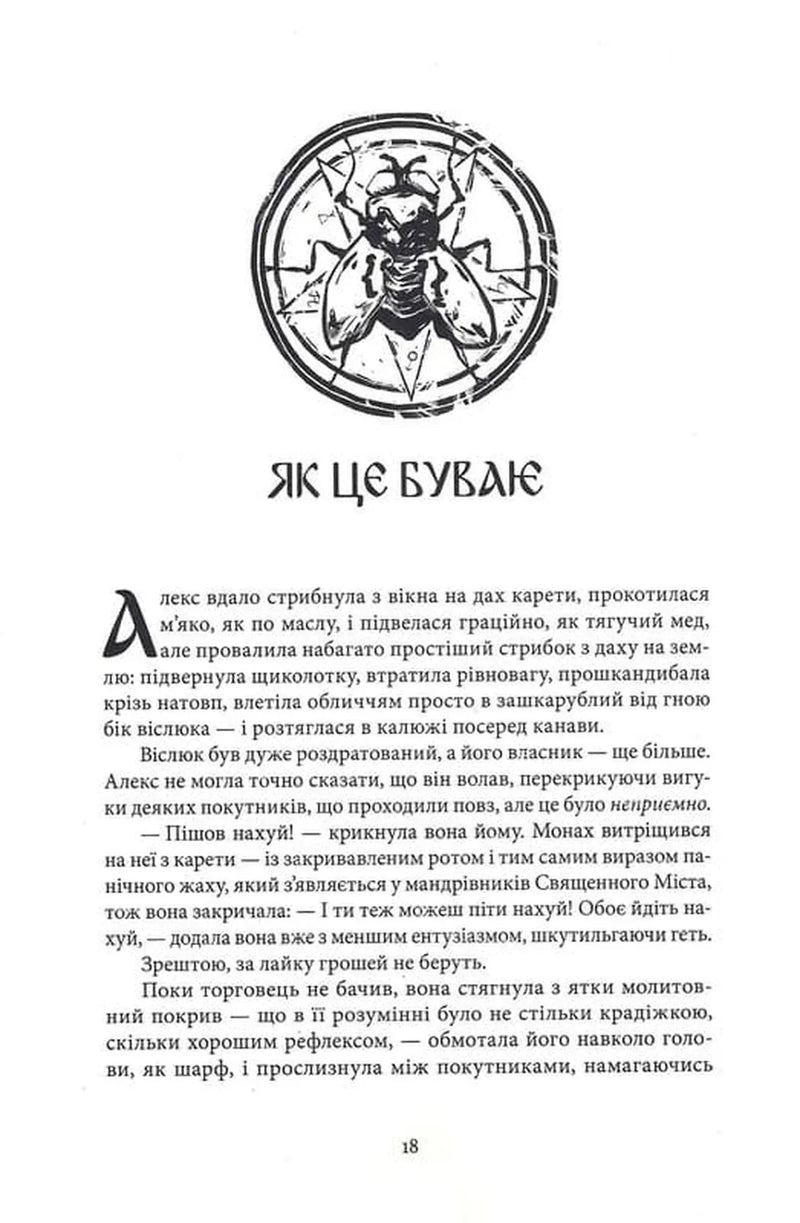 Чорти