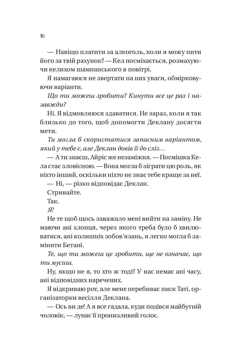 Умови контракту