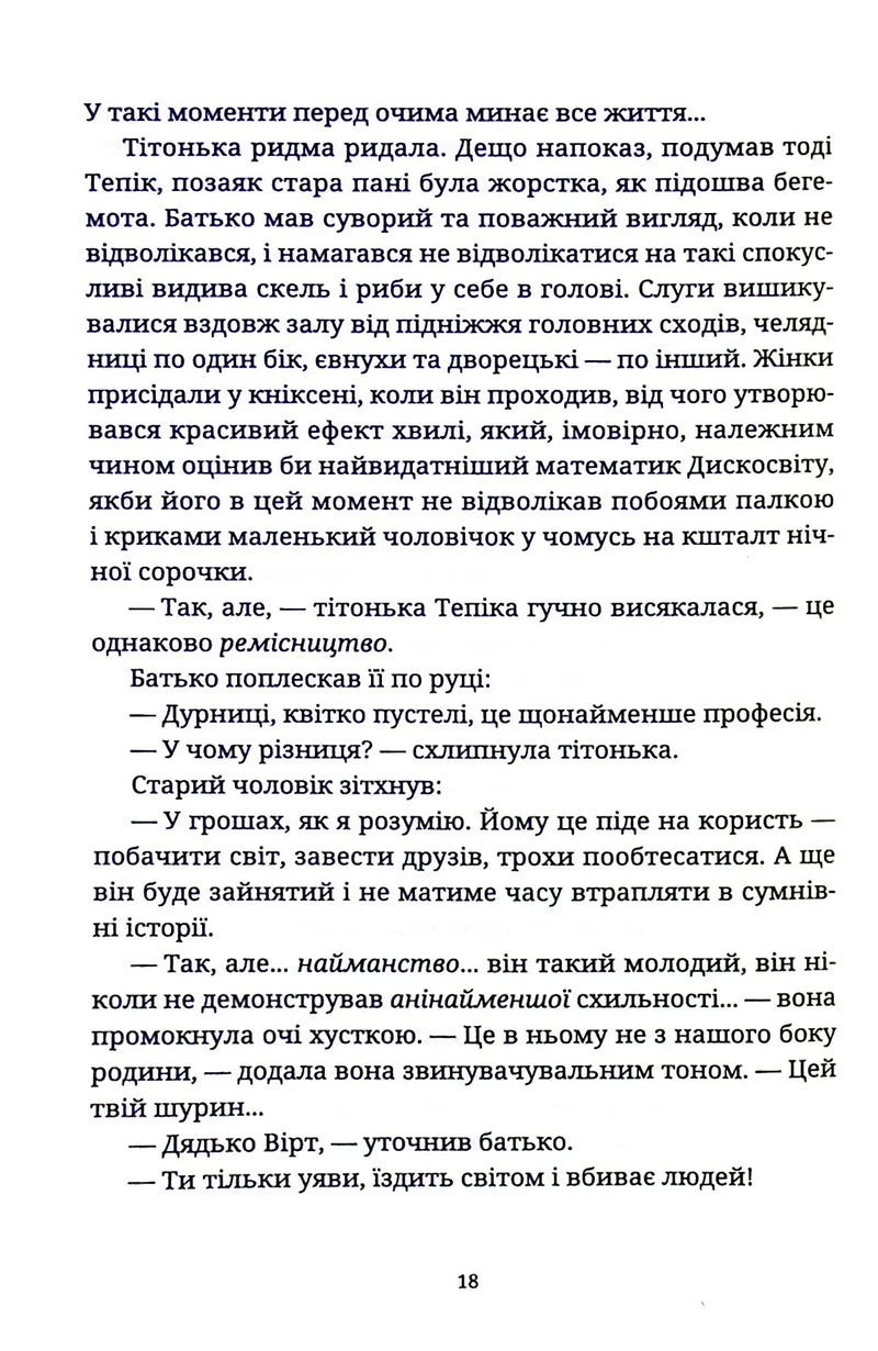 Піраміди