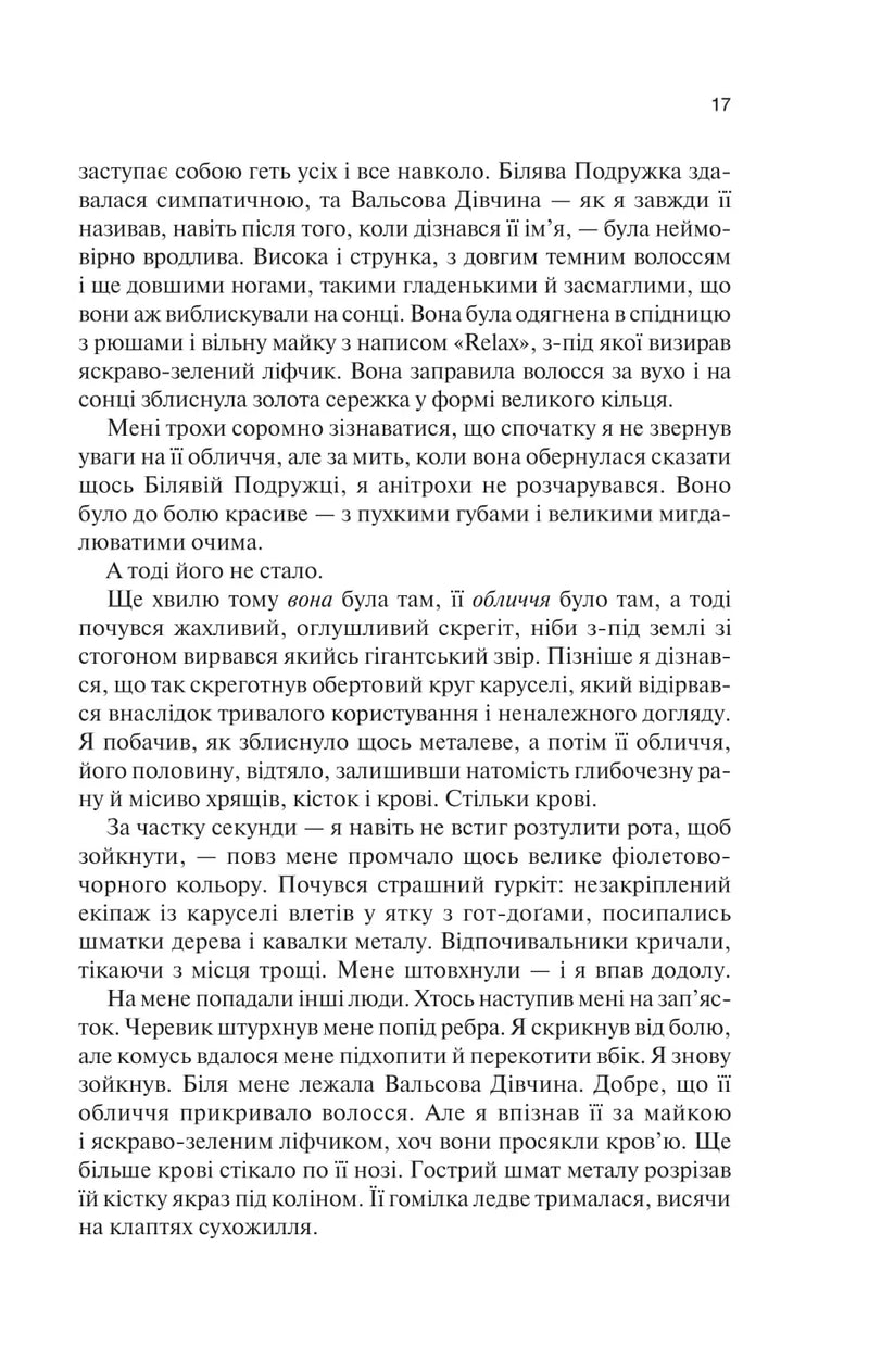 Крейдяна Людина
