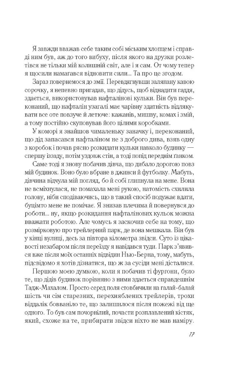 Повернення
