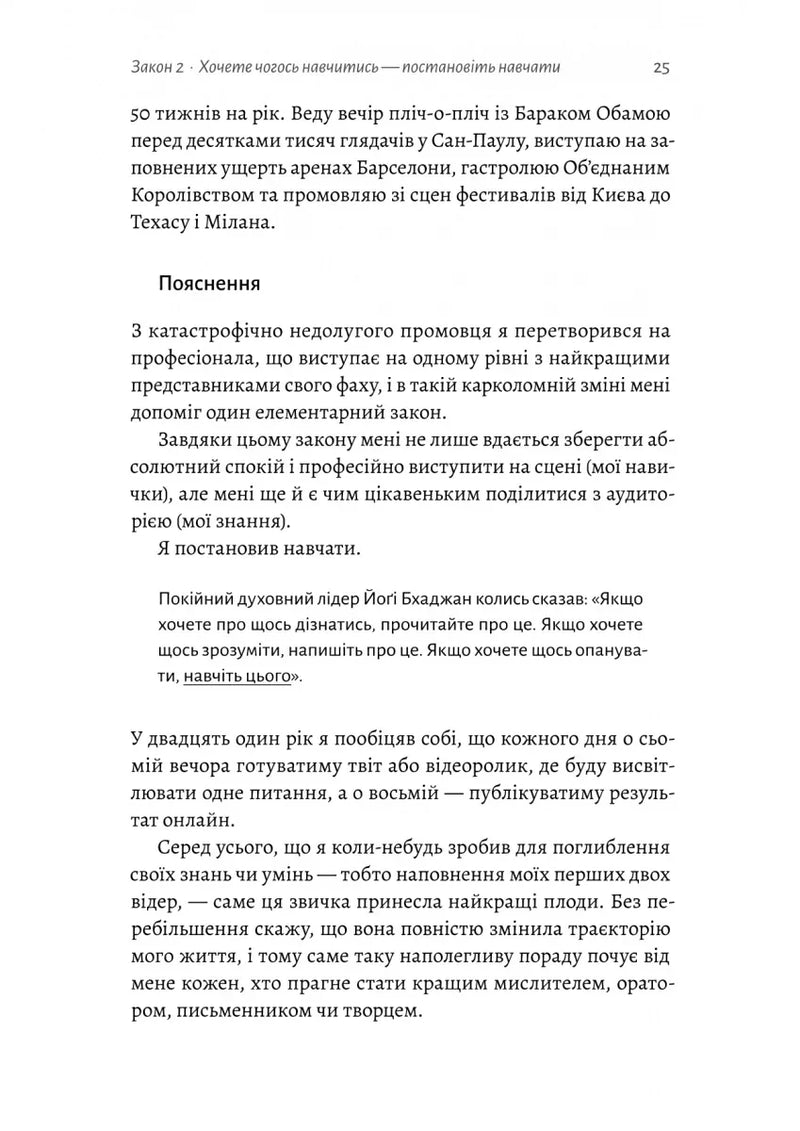 Щоденник CEO. 33 закони для бізнесу та життя