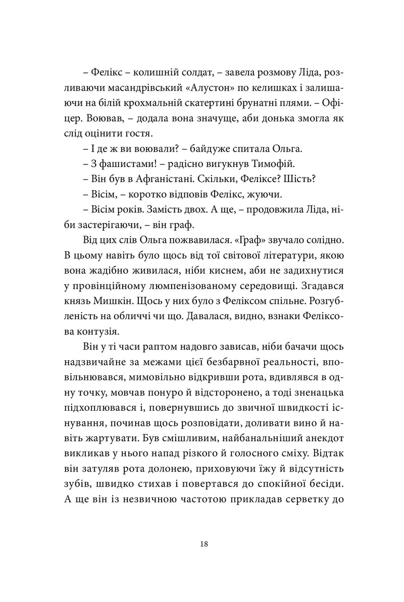 Хто ти такий?