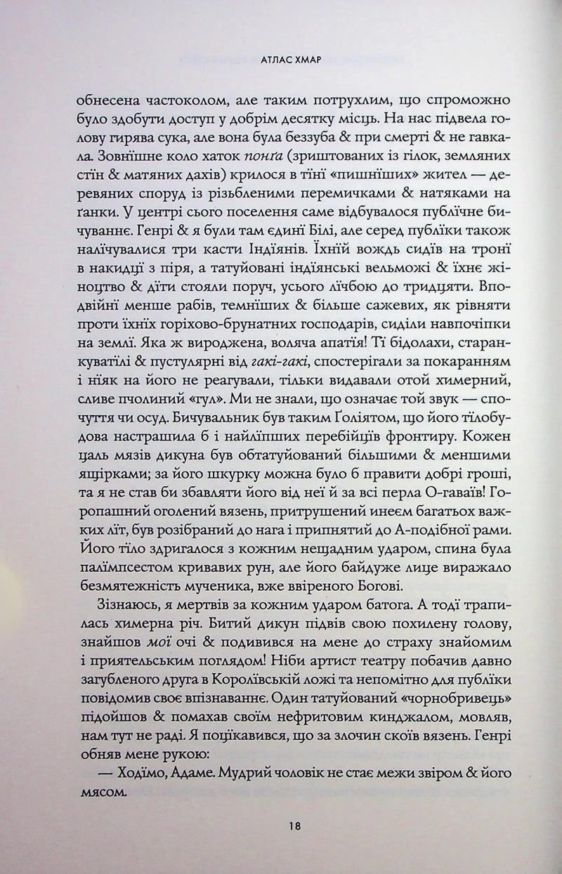 Атлас хмар