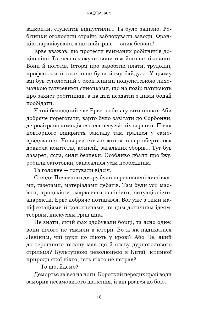 Черлена карма