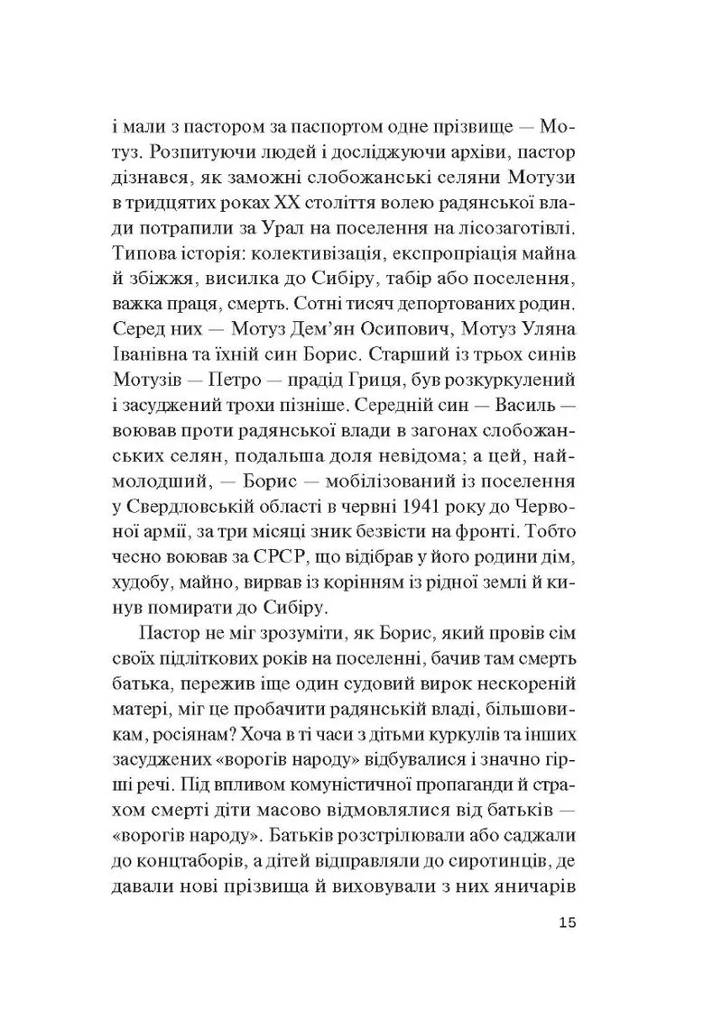 Фінальний епізод (війни, що триває 400 років)