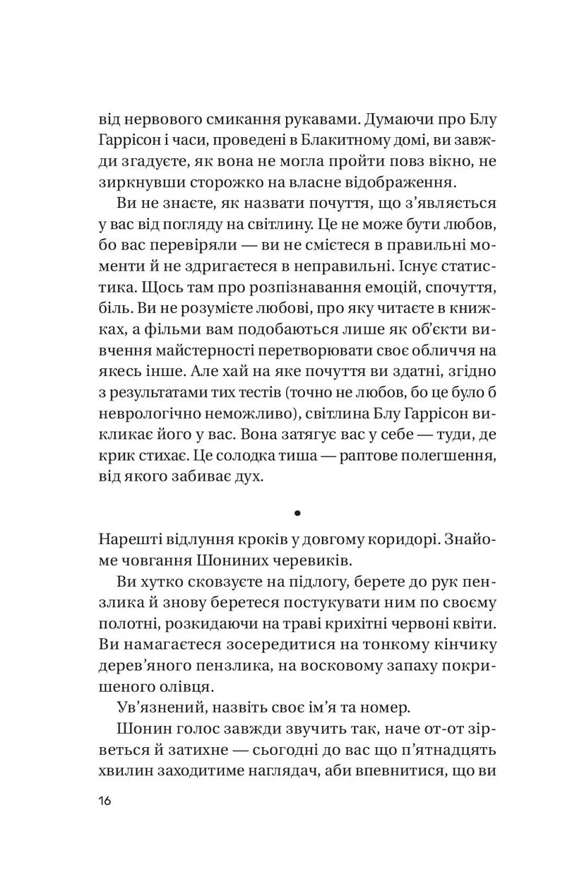 Записки зі страти