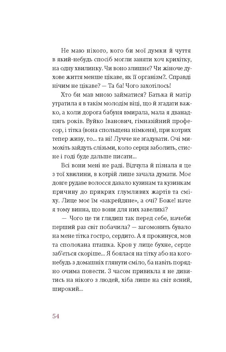 Царівна