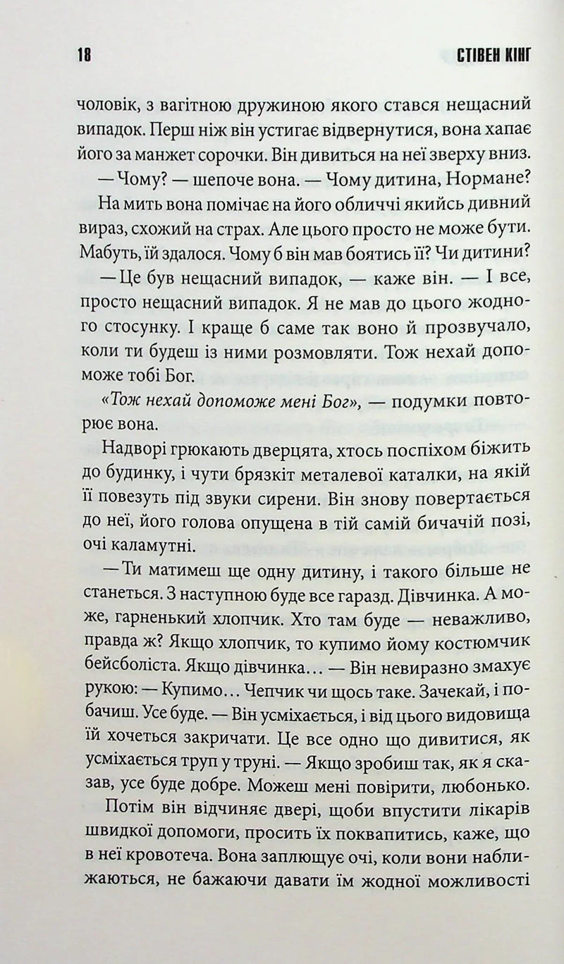 Роза Меддер