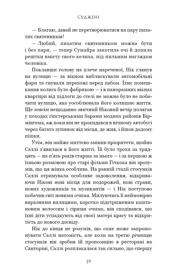 Суджені