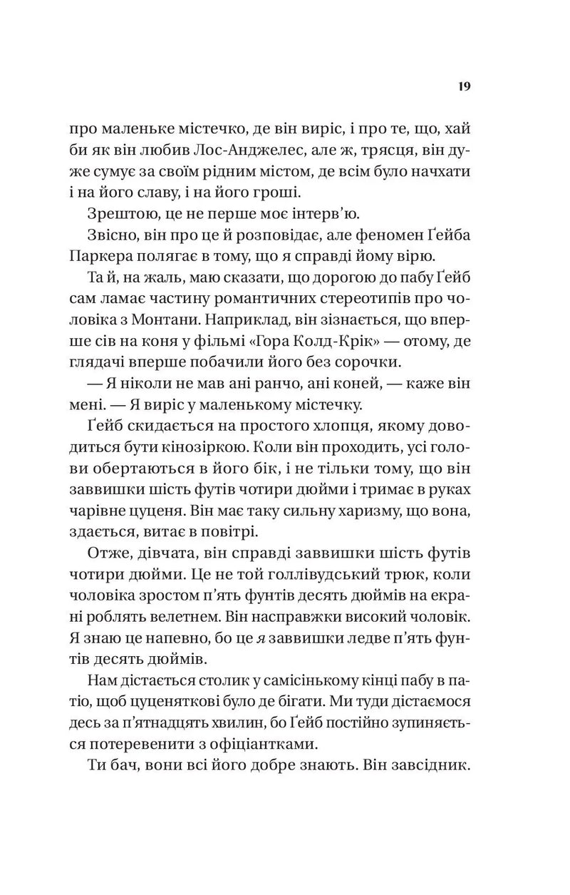 Смішно, що ти спитав